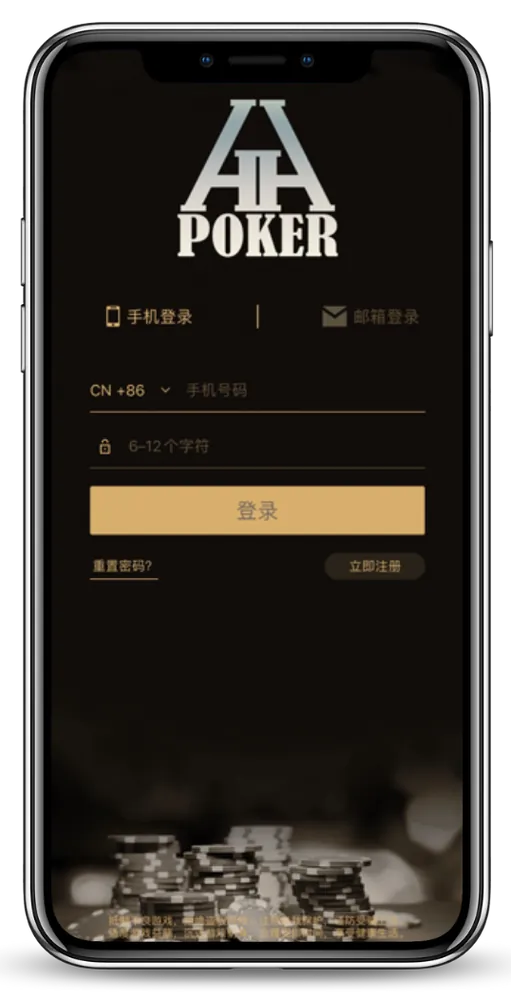 HHpokerapp下载官网官方正版游戏界面与德州扑克牌桌